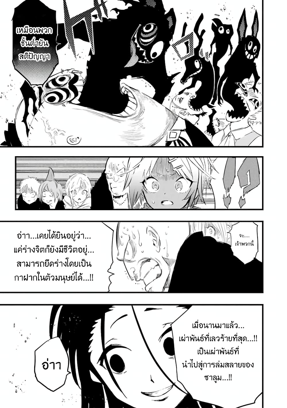 Tensei-Shitara-dai-Nana-Ouji-dattanode-28-6.jpg